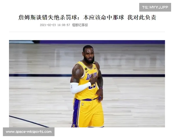 马尔基尼奥斯谈洲际杯失误：承担责任，团队胜利更重要